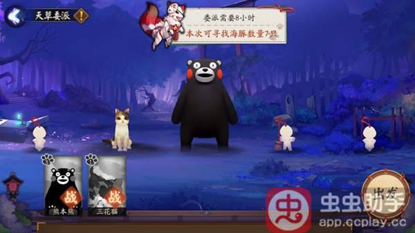 阴阳师×熊本熊丨全新活动熊本奇遇即将开启！